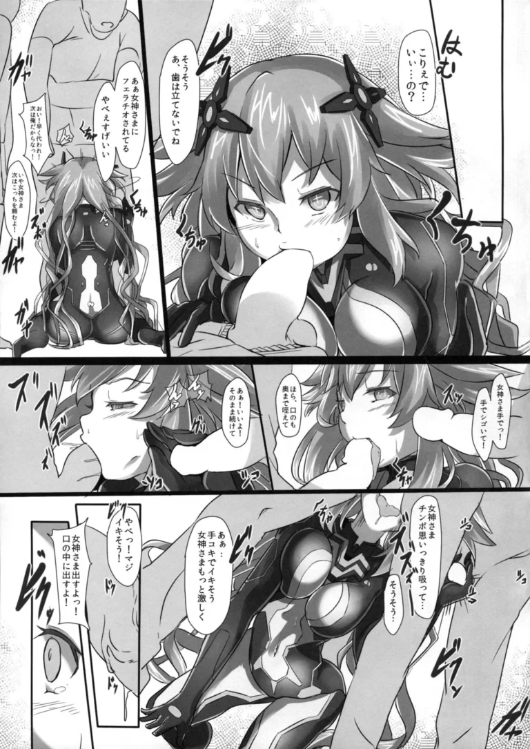 Nightmare of goddess - Cru [CotesDeNoix] - Image 3