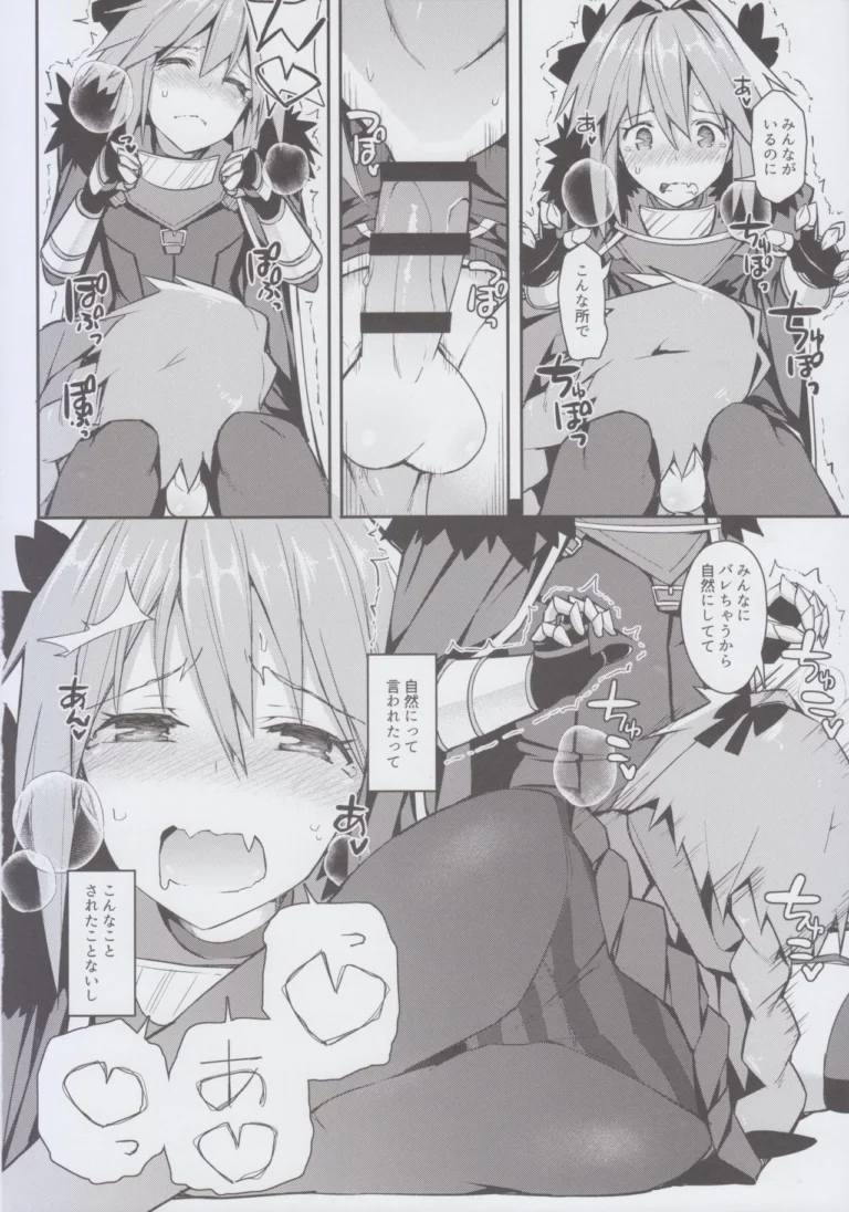 Cosplay Astolfo-kun no Ochinchin - Itose Ikuto [H@BREAK] - Image 3