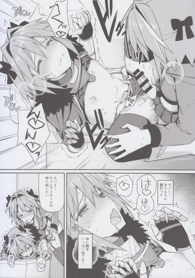 Cosplay Astolfo-kun no Ochinchin - Itose Ikuto [H@BREAK] - Image 4