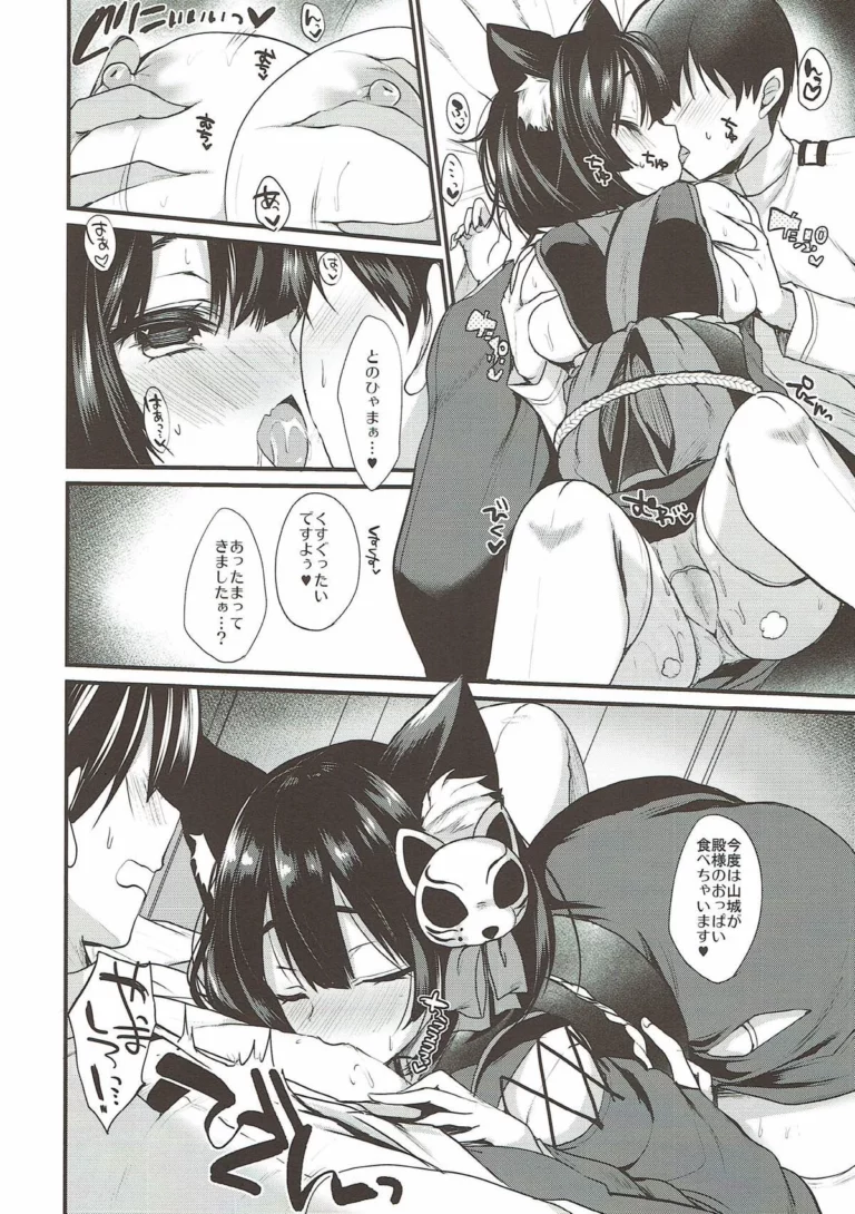 Fukafuka Yamashiro Mofumofu - Ayuma Sayu [Yamo7] - Image 3