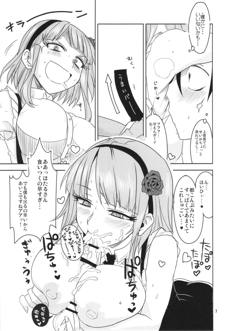Dagashi Chichi 3 - Aoi Manabu [BlueMage] - Image 4