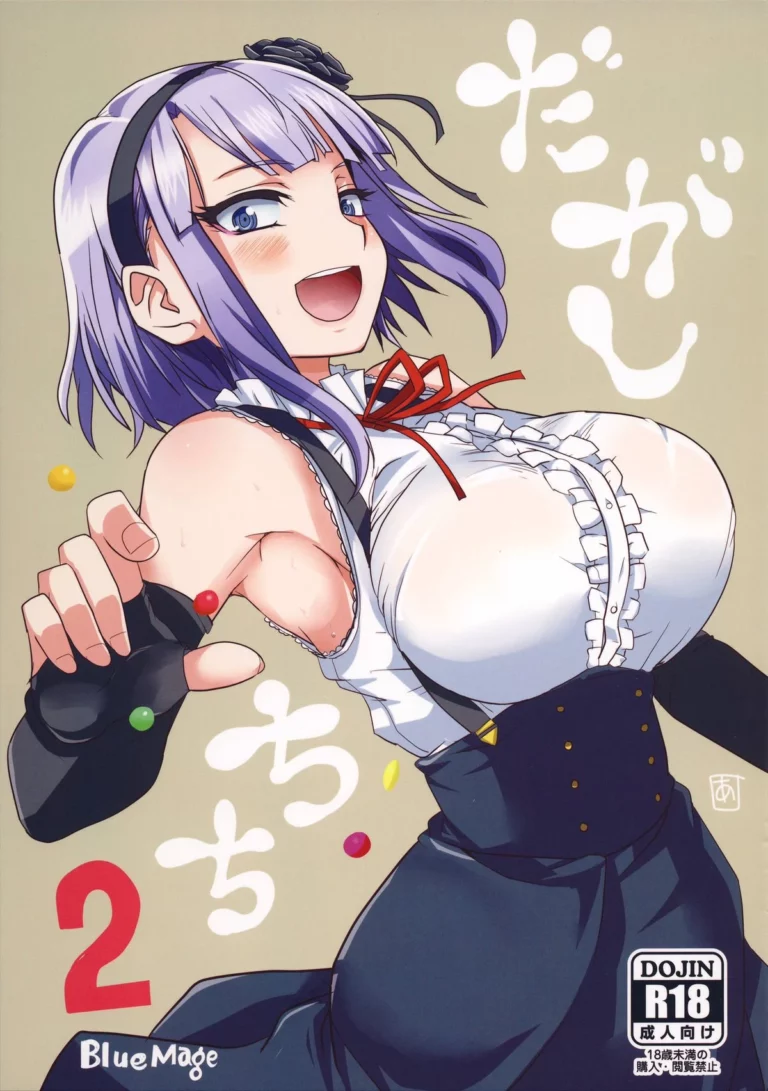 Dagashi Chichi 2 - Aoi Manabu [BlueMage]