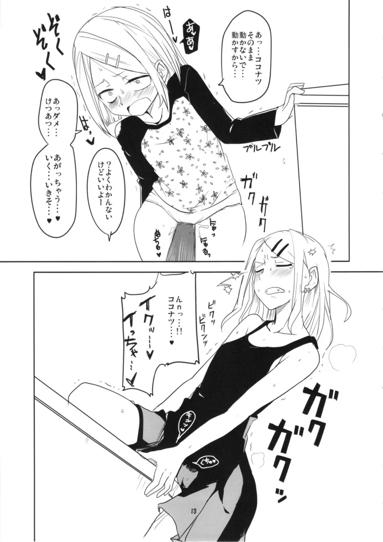 Dagashi Chichi 2 - Aoi Manabu [BlueMage] - Image 3