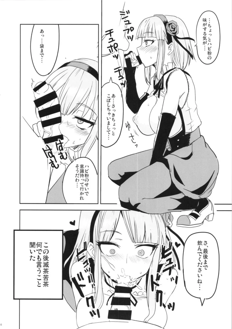 Dagashi Chichi 2 - Aoi Manabu [BlueMage] - Image 4