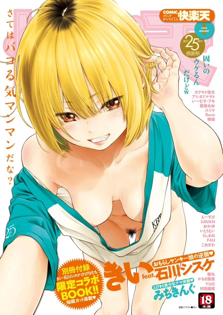 COMIC Kairakuten 2020-01