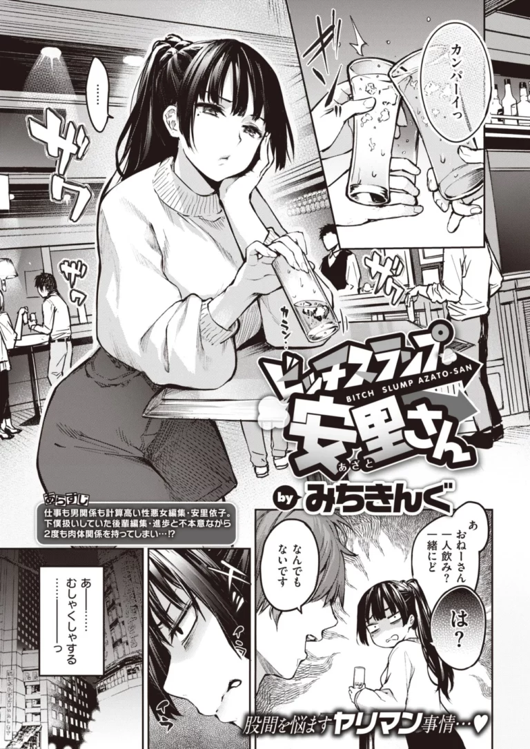 COMIC Kairakuten 2020-01 - Image 3