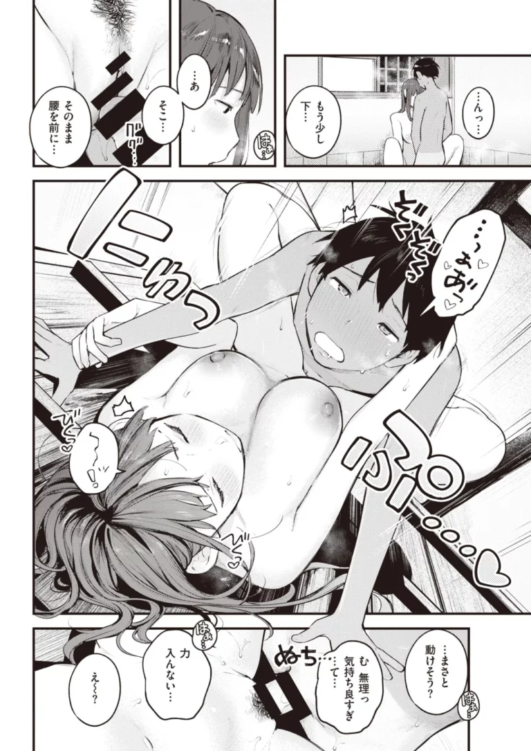 COMIC Kairakuten 2020-09 - Image 4