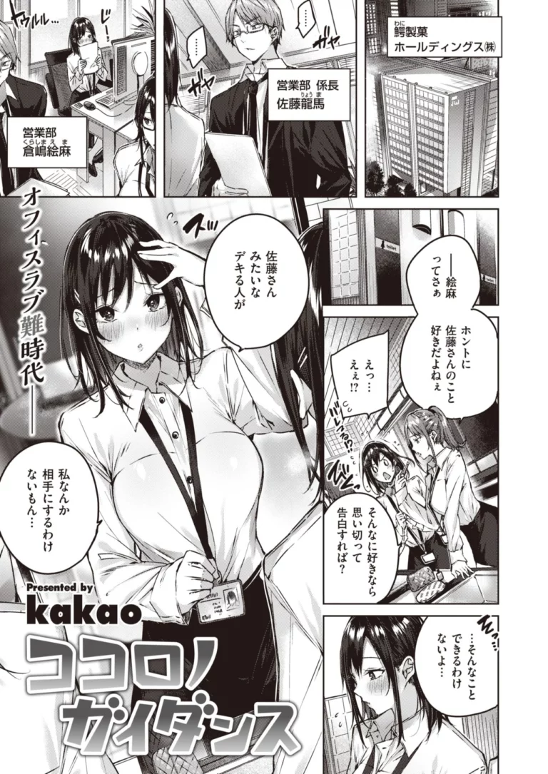 COMIC Kairakuten BEAST 2020-04 - Image 3