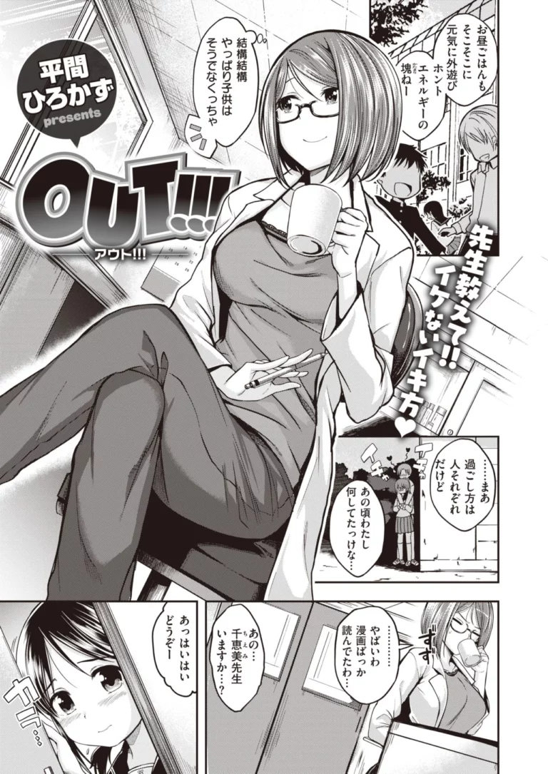 COMIC Kairakuten BEAST 2020-01 - Image 3
