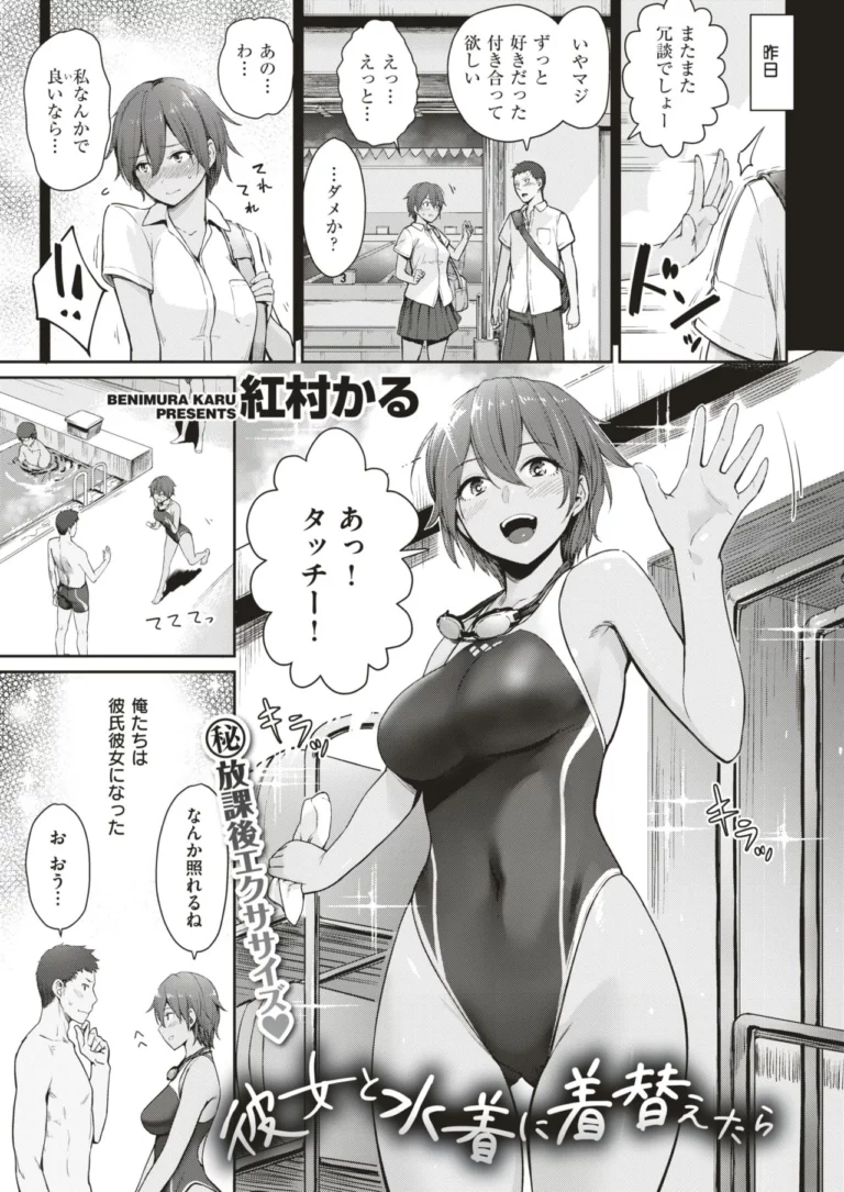 COMIC Kairakuten BEAST 2019-07 - Image 4