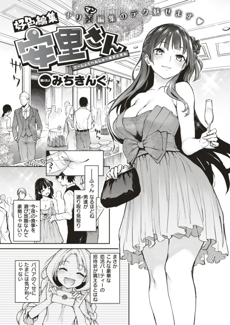 COMIC Kairakuten 2019-08 - Image 3