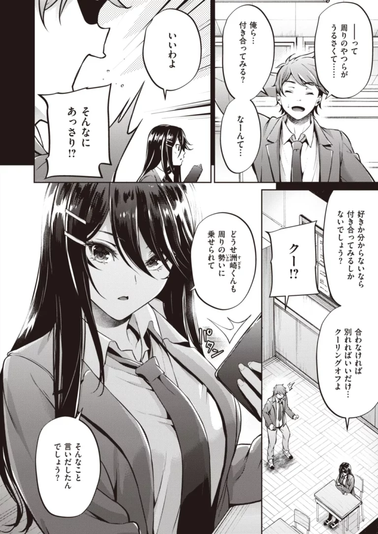 COMIC Kairakuten BEAST 2019-12 - Image 3