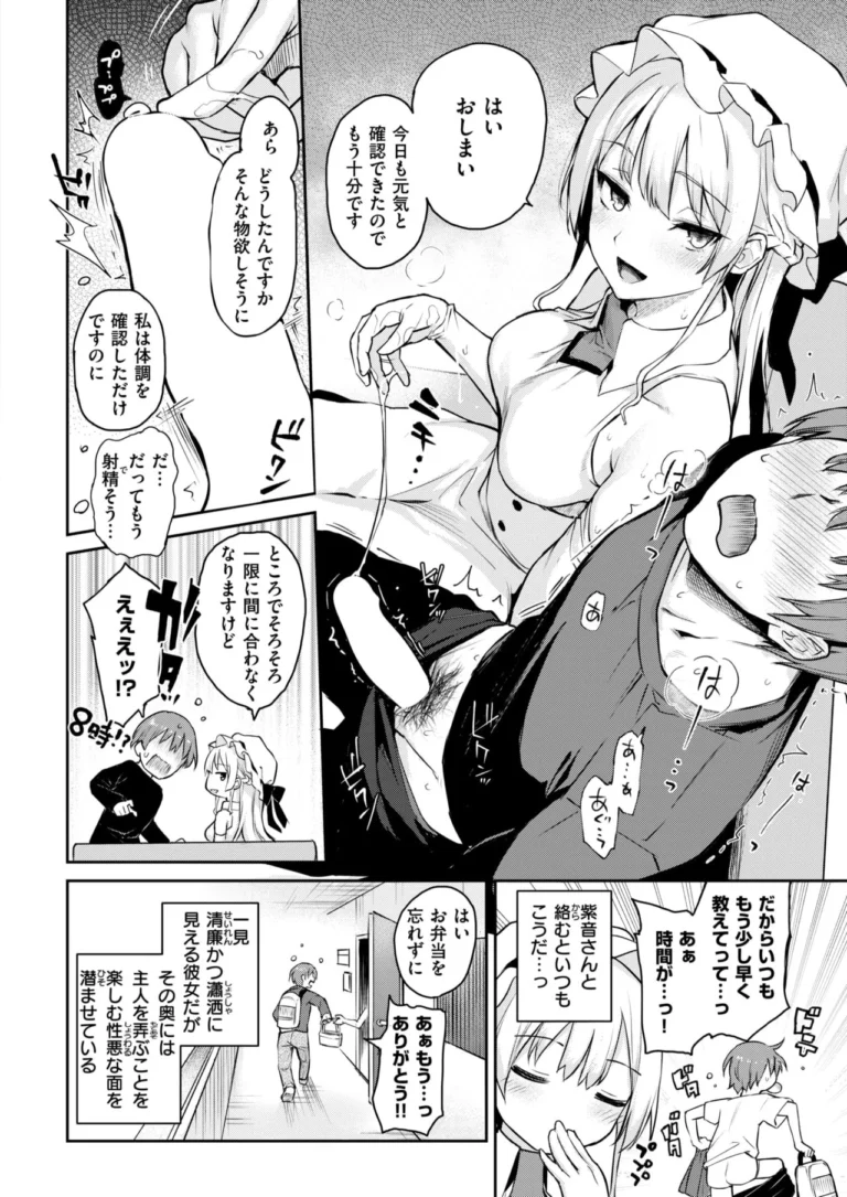 COMIC Kairakuten 2019-03 - Image 3