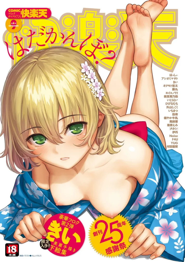 COMIC Kairakuten 2019-09