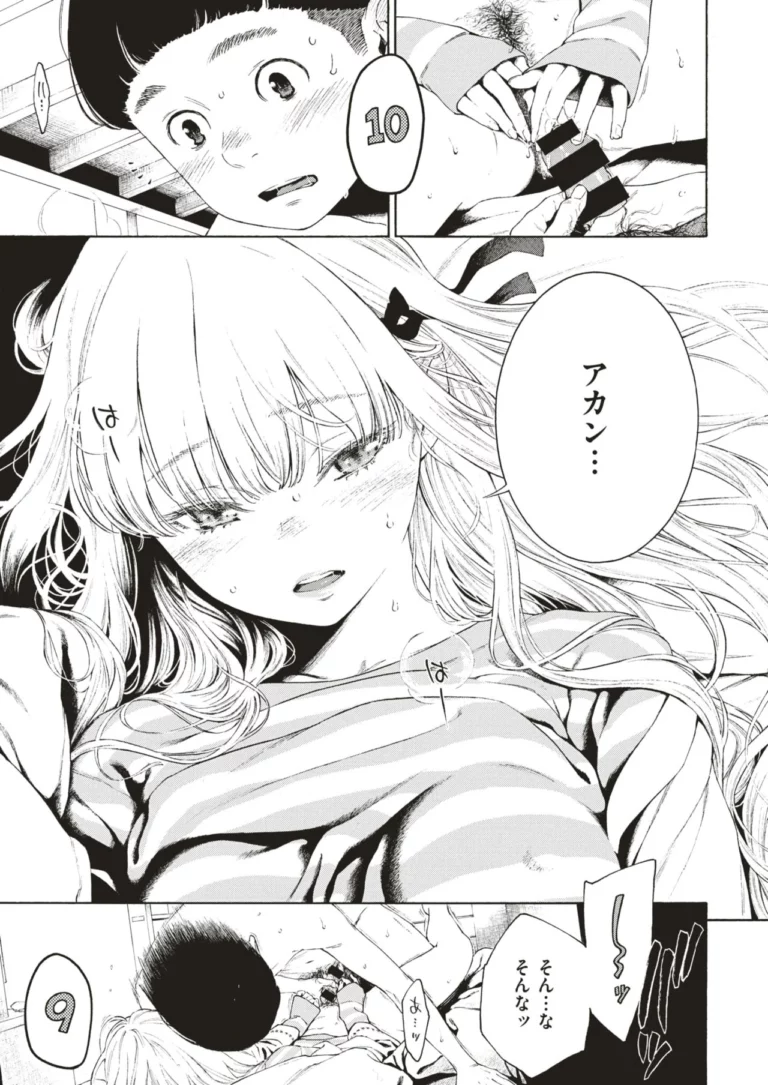 COMIC Kairakuten 2019-09 - Image 4