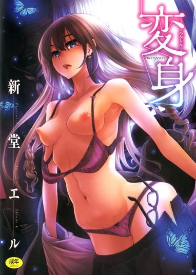 Henshin - ShindoL