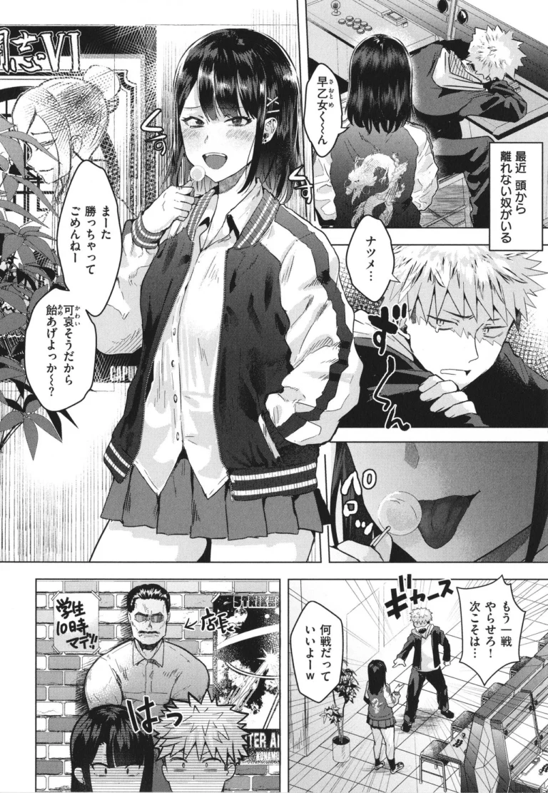 Girlish Love - Gar - Image 3