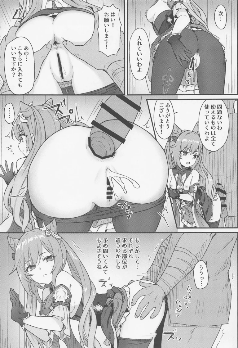 Keqing-chan ga Buka o Shigoki Makuru Hon - Momosawa [Wasabi Mochi] - Image 3