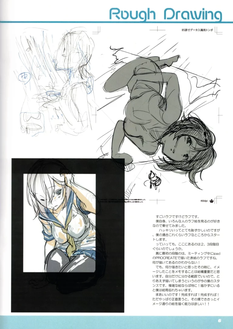 WATER PROOF - Moriyama Yuuki [CP Ura-roji] - Image 4