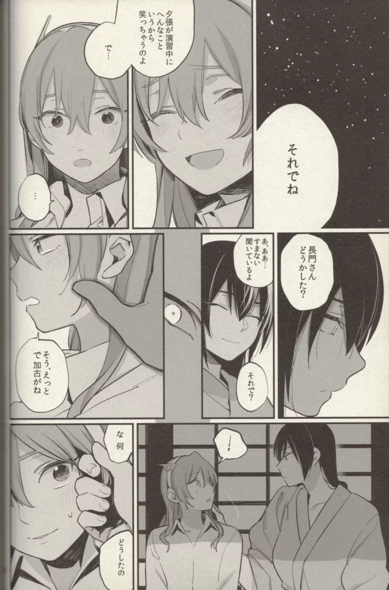 Souieba no Mukashi - Gyarin [ALSeTRO] - Image 4