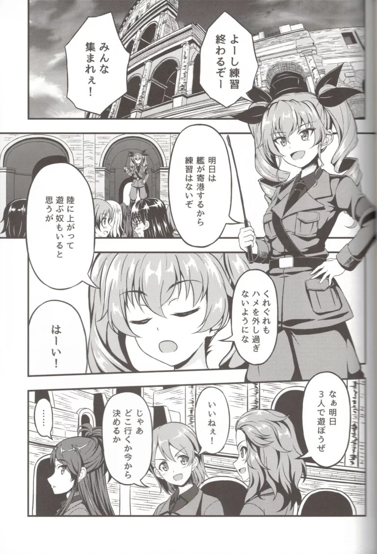 Chotto Echi-na Sensha-dou Musume LS - Inoshira [Inochishirazu] - Image 3