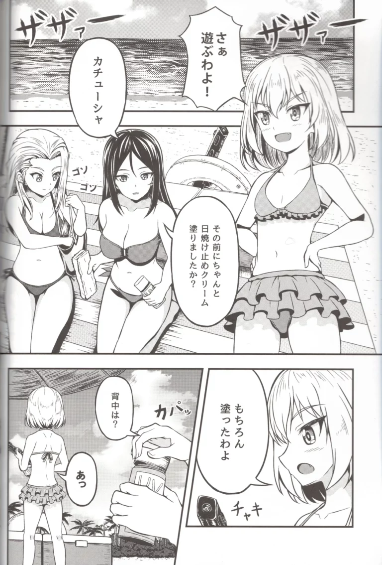 Chotto Echi-na Sensha-dou Musume LS - Inoshira [Inochishirazu] - Image 4