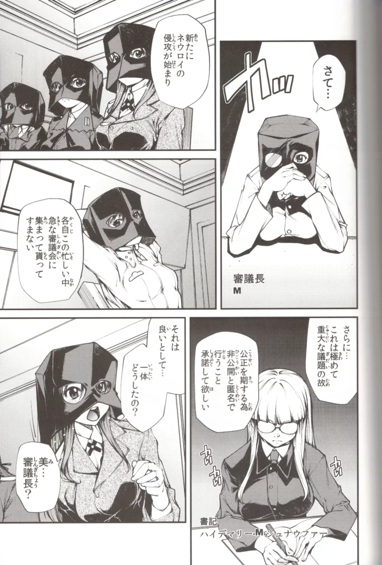 501 Tougou Sentou Koukuudan Shingakai Gijiroku Dai 121 229Gou - Kubukurin [CUBE] - Image 3