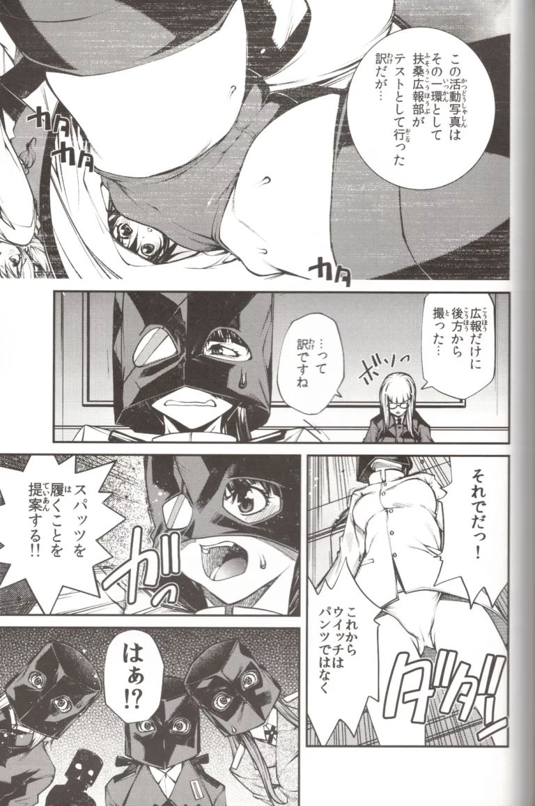 501 Tougou Sentou Koukuudan Shingakai Gijiroku Dai 121 229Gou - Kubukurin [CUBE] - Image 4
