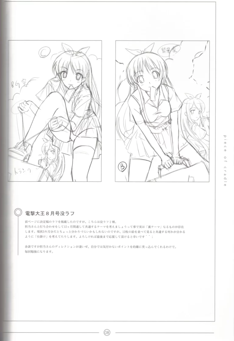 Piece of Cradle 04 - Misaki Kurehito, Shinobu Kuroya [Cradle, Puffsleeve] - Image 3