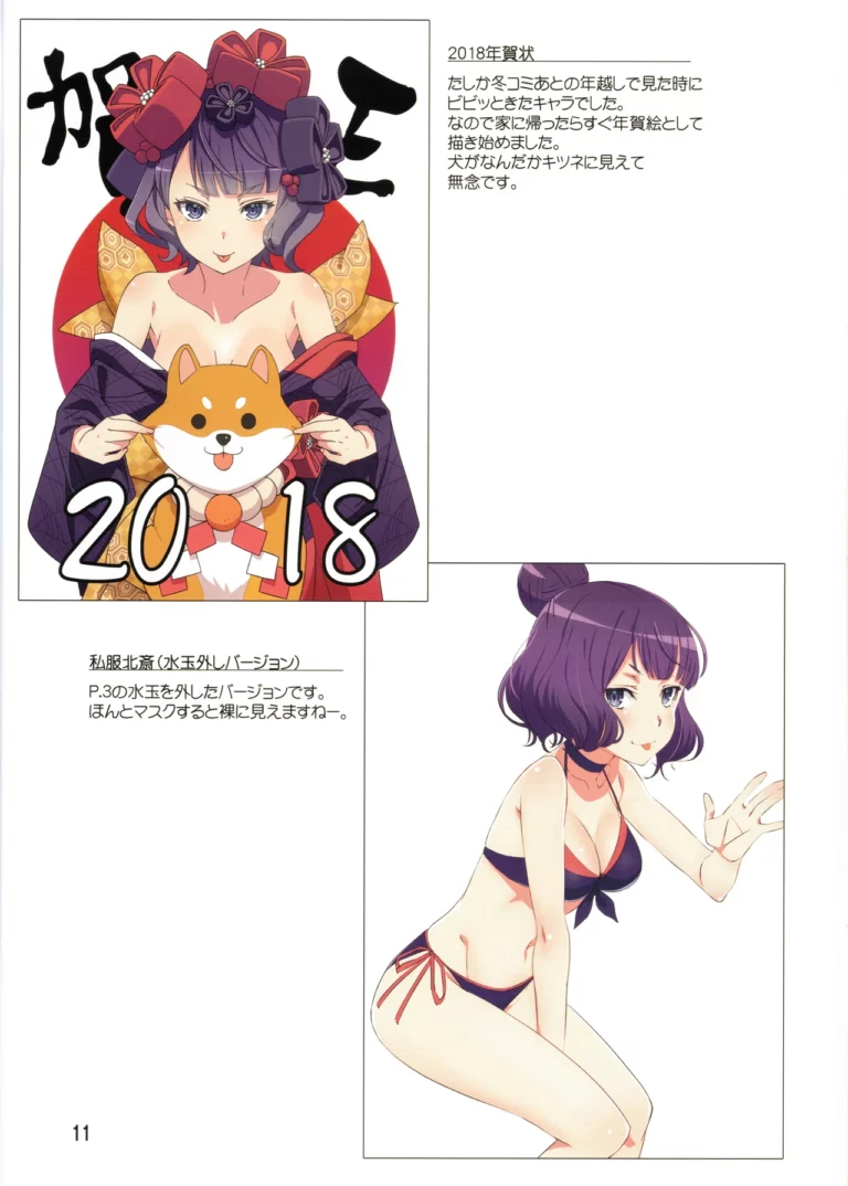 Yorozu Bon - Yamazaki Masakazu [Now printing!] - Image 4