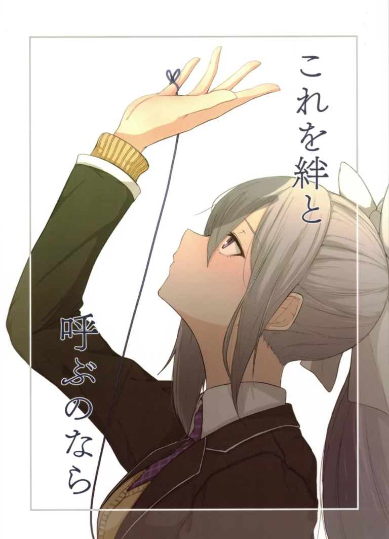Kore wo Kizana to Yobu no nara - ryon [Kyomu Kyomu Oukoku]