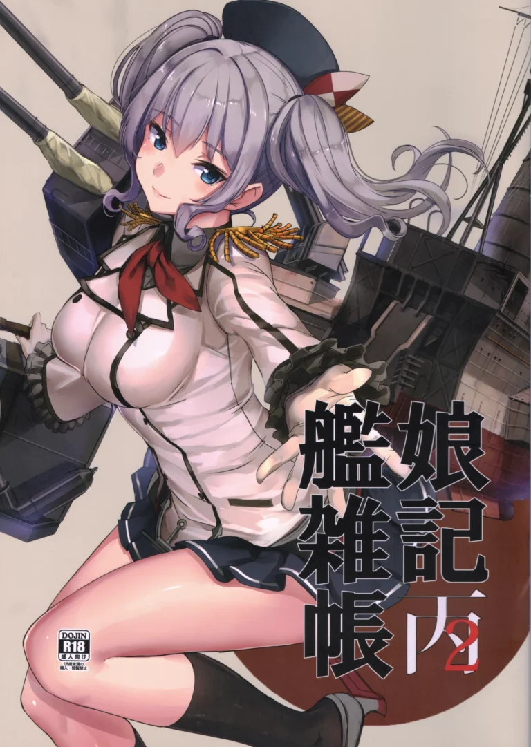 Kanmusu Zakkichou Otsu 2 - Akasa Ai [SEASIDE]
