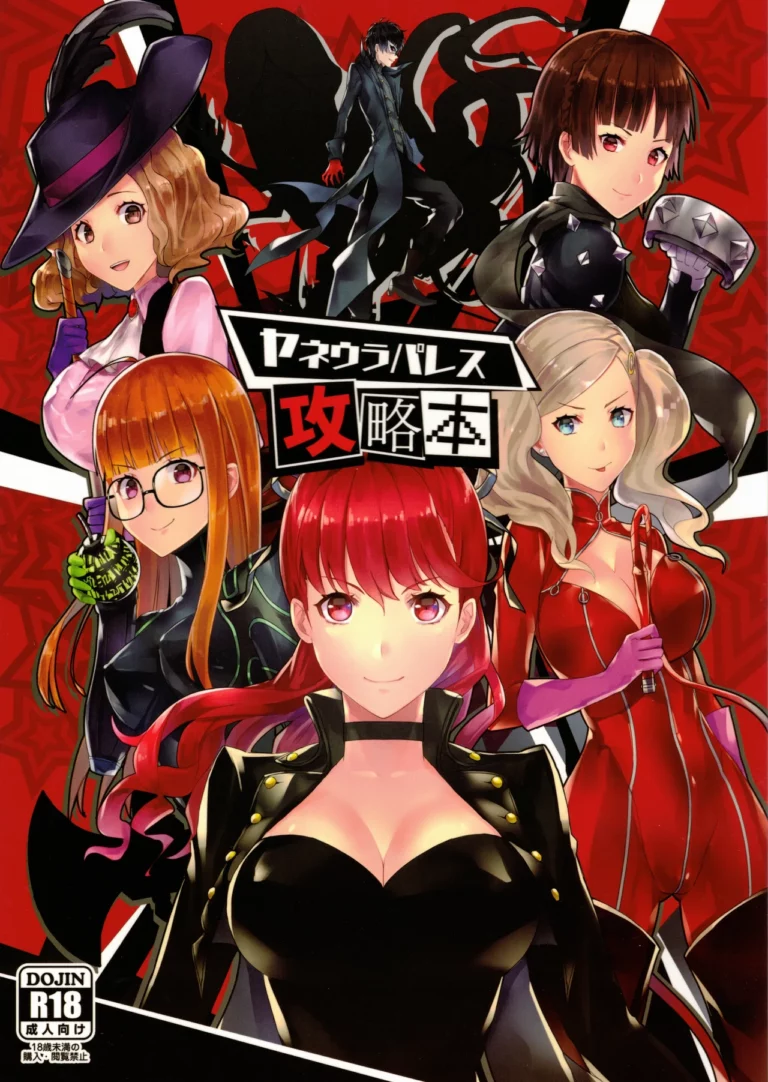 Yaneura Paresu Kouryakuhon - MZ-Yun [Anu]