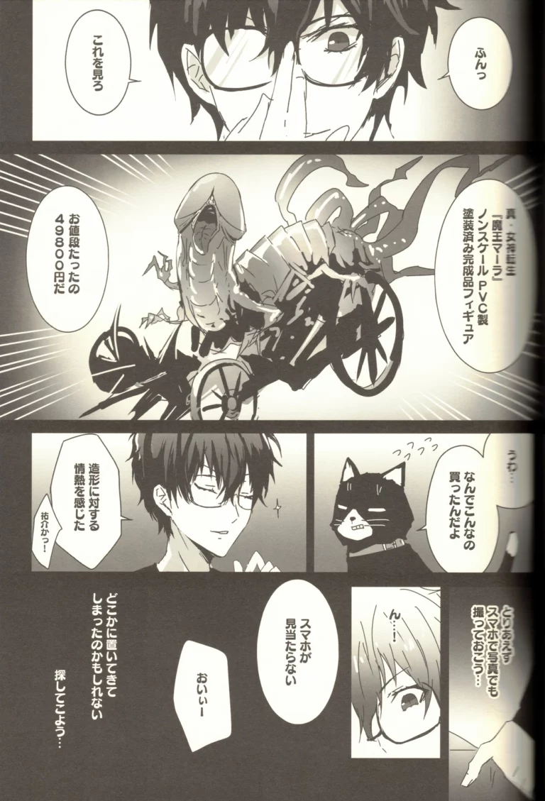Yaneura Paresu Kouryakuhon - MZ-Yun [Anu] - Image 3