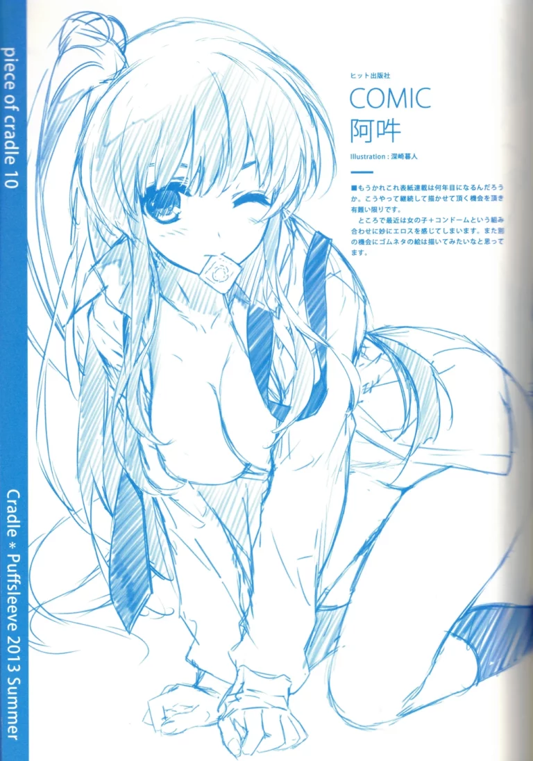Piece of Cradle 10 - Misaki Kurehito, Shinobu Kuroya [Cradle, Puffsleeve] - Image 4