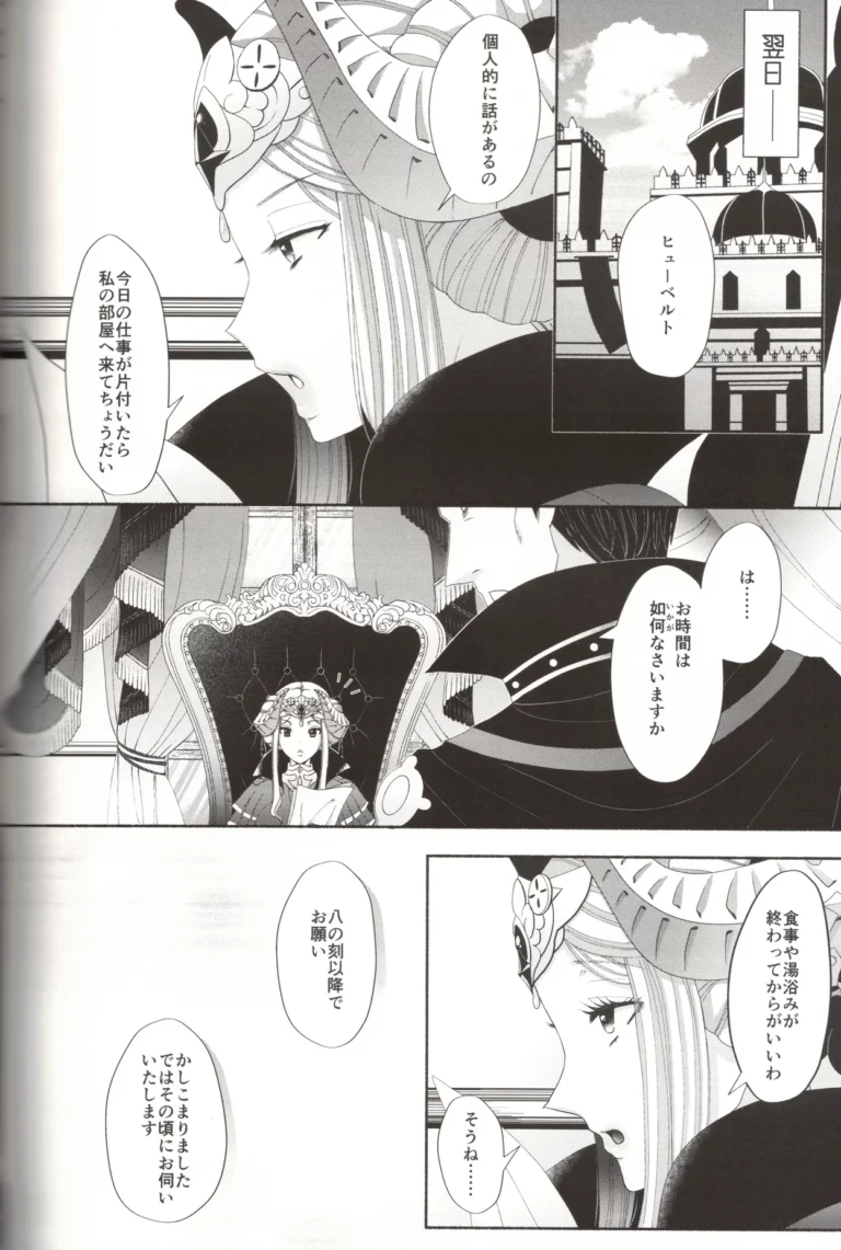 Happy Ever After - Sushishi [A/O] - Image 3