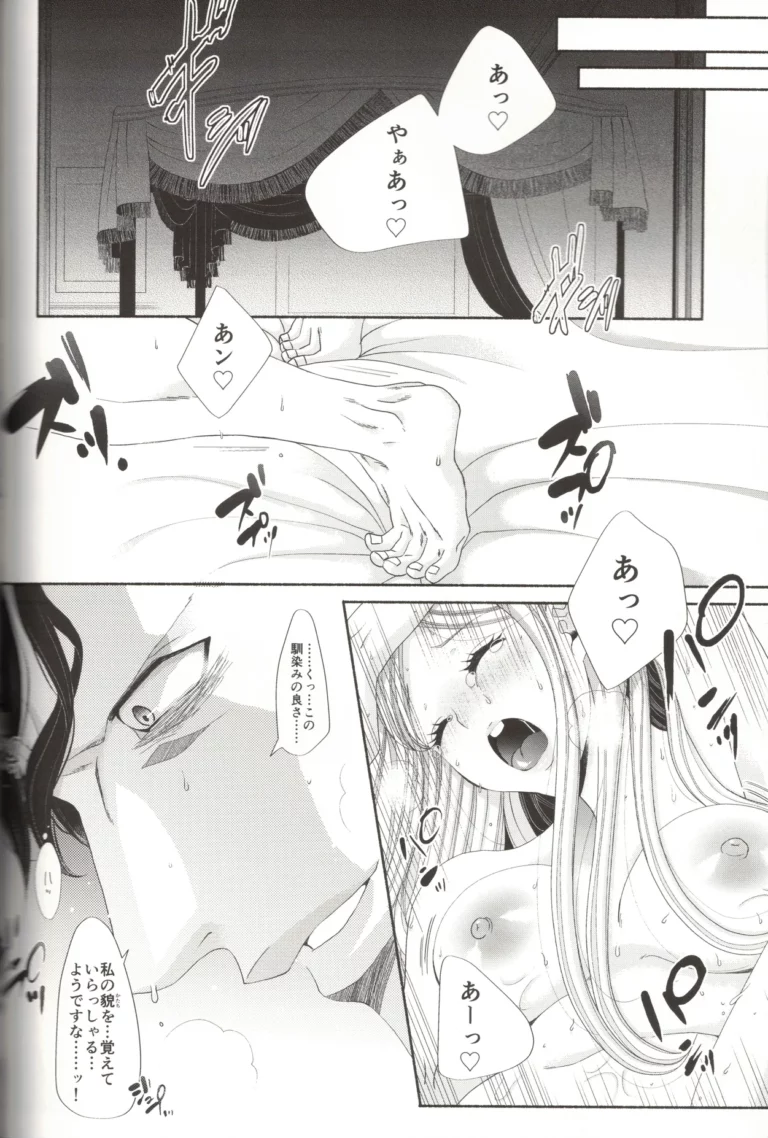 Happy Ever After - Sushishi [A/O] - Image 4