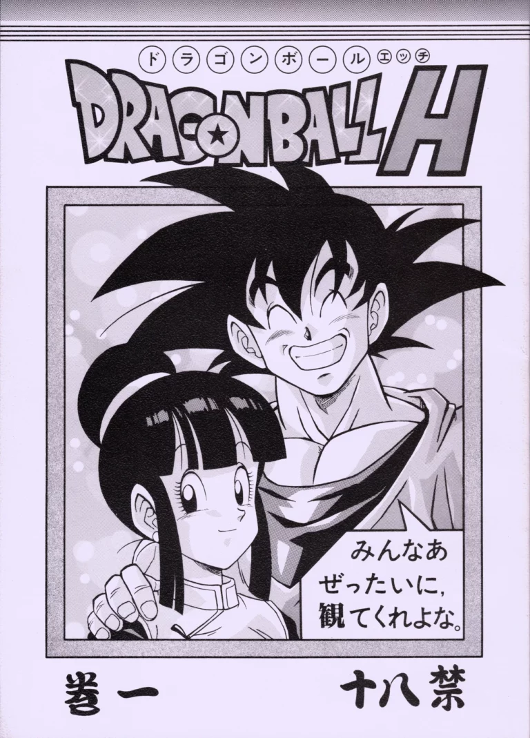 Dragonball H Maki Ichi Saihan - Garland [Rehabilitation]