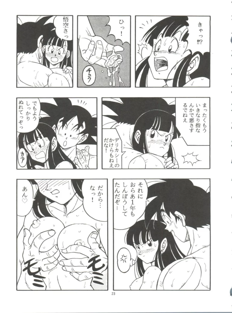 Dragonball H Maki Ichi Saihan - Garland [Rehabilitation] - Image 3