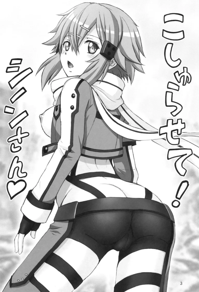 Koshurasete Shinon-san - Haruki Genia [Raijinkai]