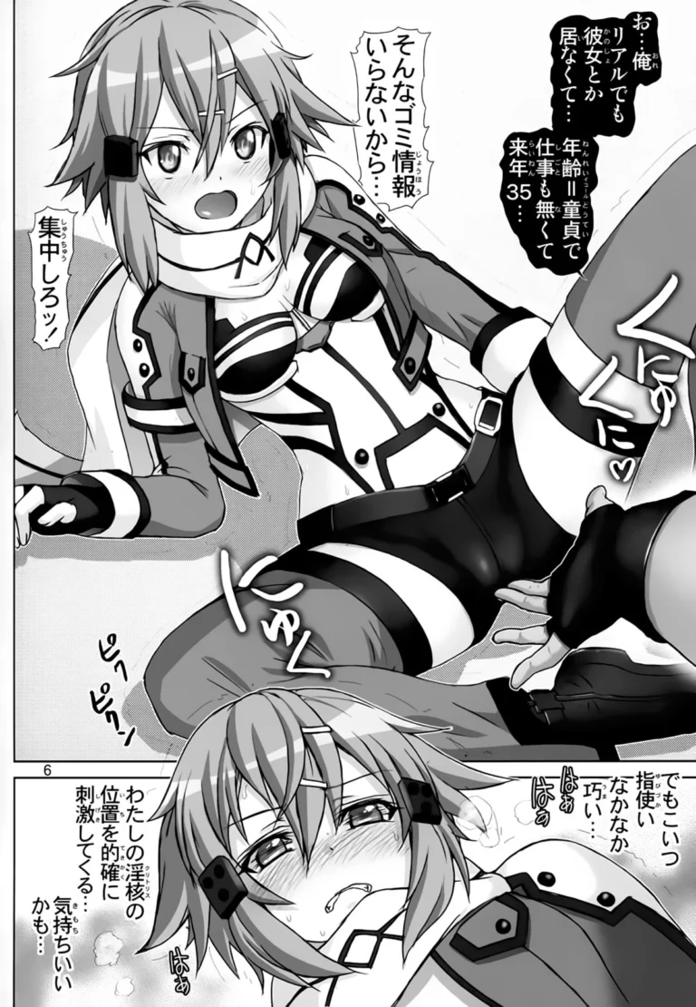 Koshurasete Shinon-san - Haruki Genia [Raijinkai] - Image 3