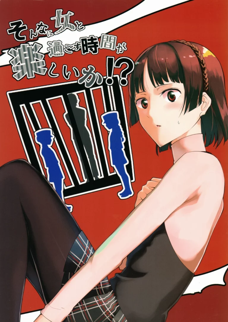 Sonna ni onna to sugosu jikan ga tanoshii ka!? - Ichihi [Tonikakuushi]