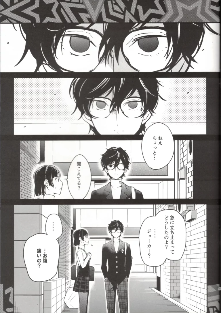 Sonna ni onna to sugosu jikan ga tanoshii ka!? - Ichihi [Tonikakuushi] - Image 3