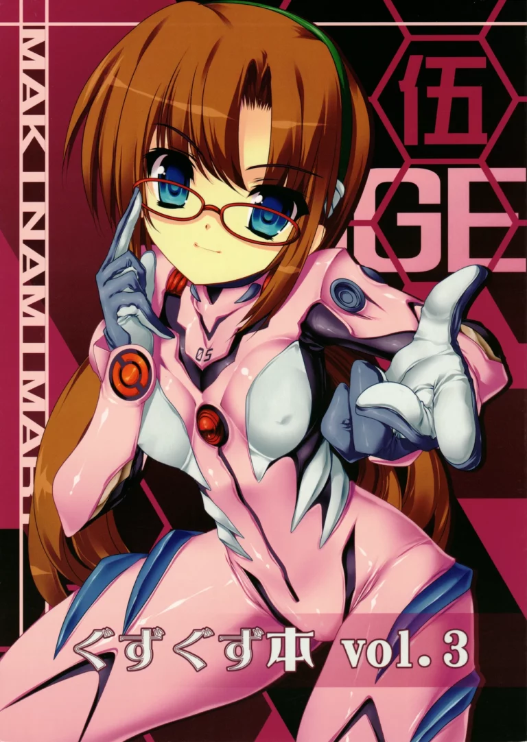 Guzuguzuhon vol. 3 - Shimesaba Kohada [Guzuguzu Empire]