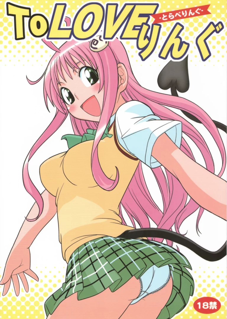 To LOVE Ringu - Sugi Itsuka-sa Ikasumi Bokkujuu [Sugiya Ikasumi no Dendou]