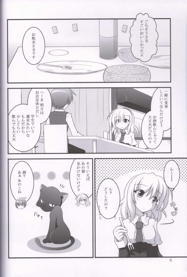 Week End - Yanase Yuu [Kurenai DAHLIA] - Image 3