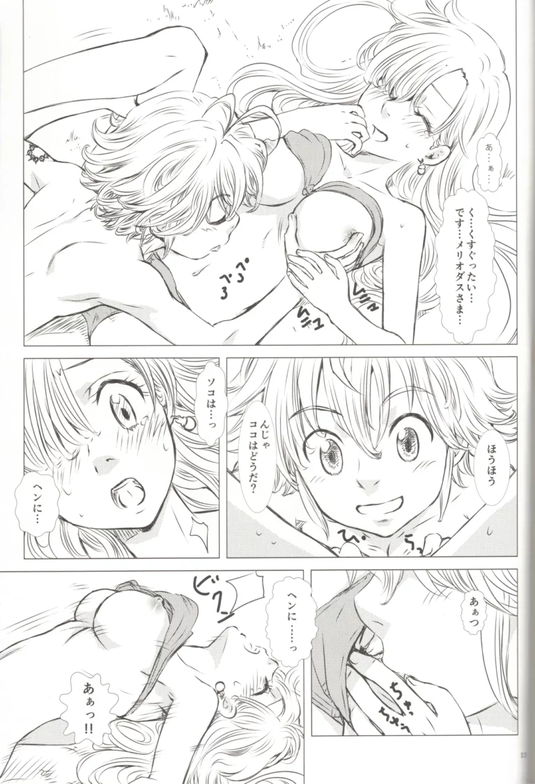 -Mizuasobi- - Enu [usagizado] - Image 4