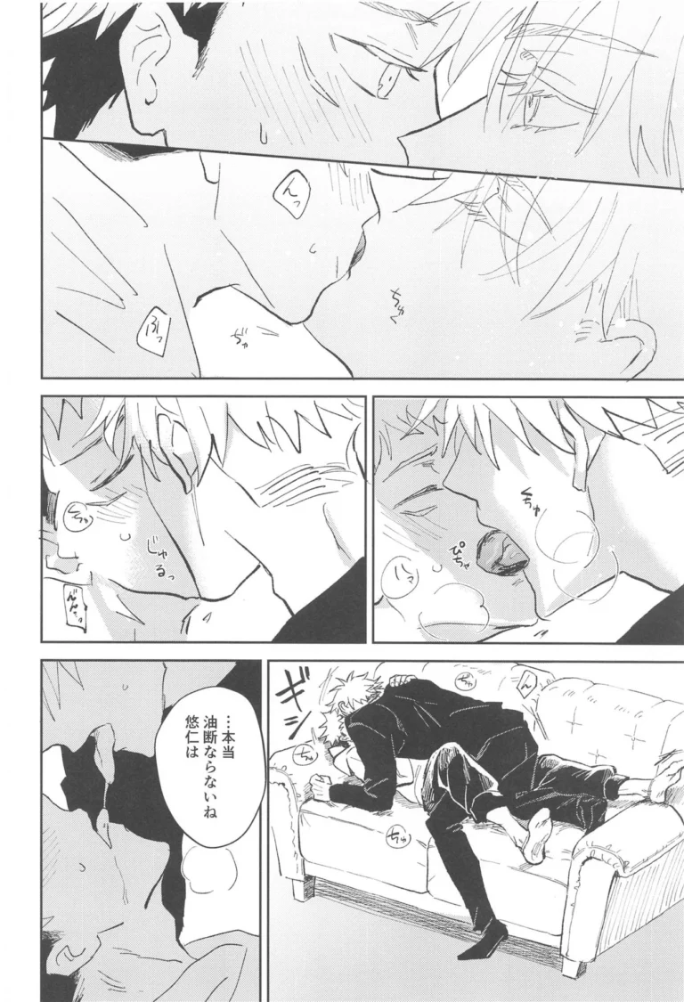 Time Limit wa Mousugu - Yue [Captivate] - Image 3