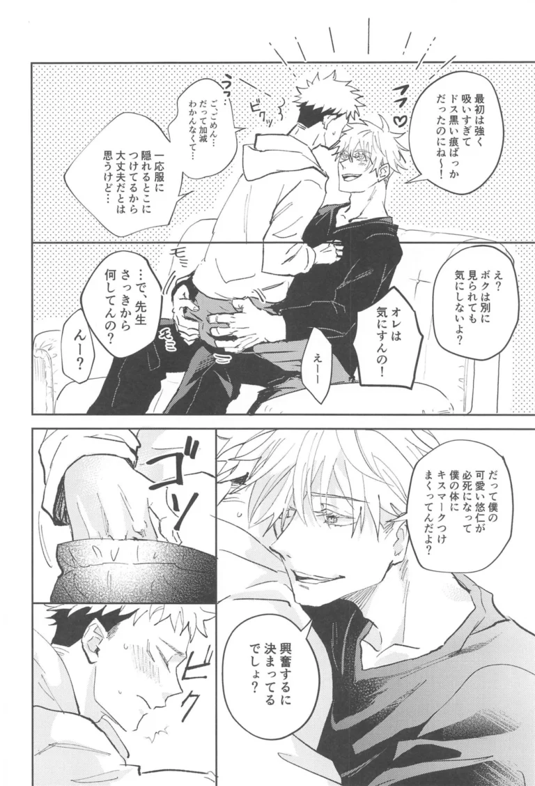 Time Limit wa Mousugu - Yue [Captivate] - Image 4