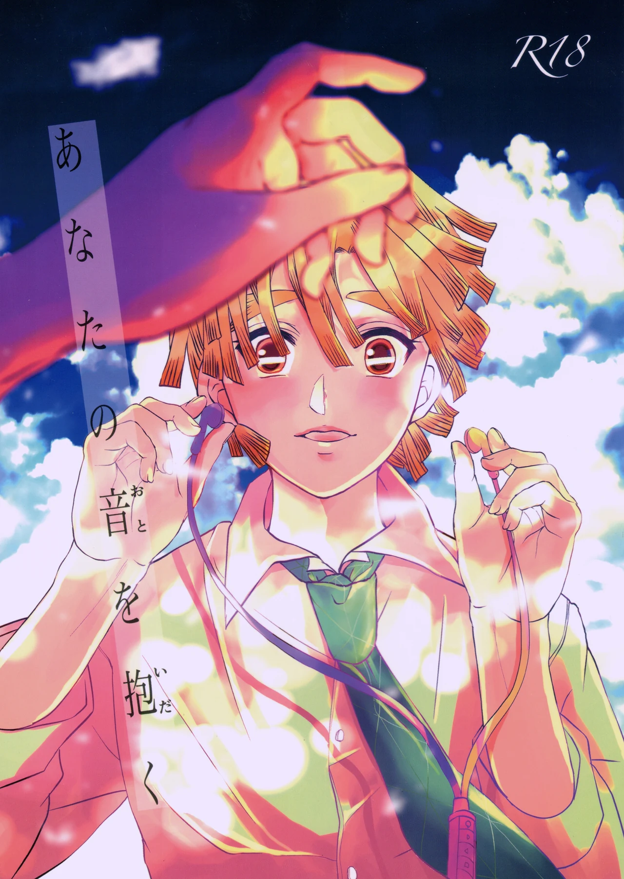 Anata no Oto o Daku ☆ Oni Metsu no ha - Ayushiro [Yuuyake Cider]